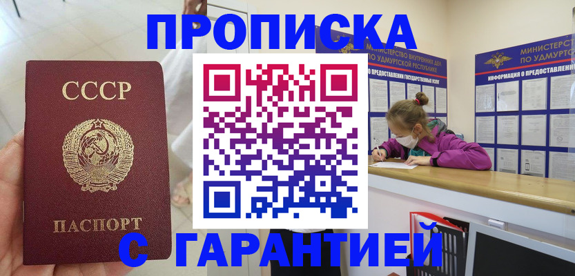 временная регистрация для школы в Медвежьегорске