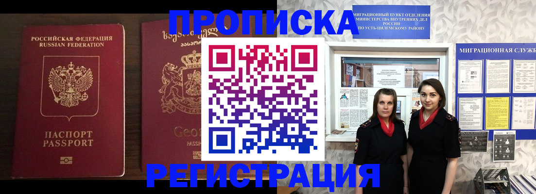 прописка поиск в Медвежьегорске